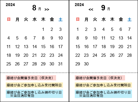 縁結び会 | 今戸神社 公式ホームページ