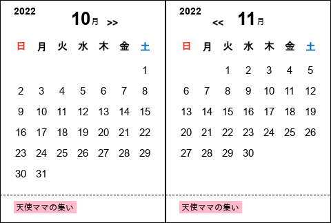 天使ママの集い にこにこ２５７の会