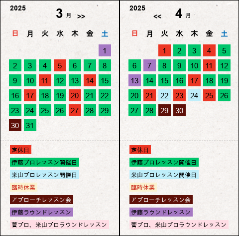 伊那ゴルフアカデミー