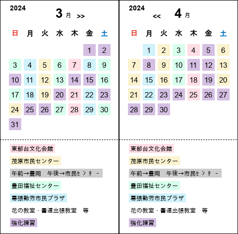 書道とお花の舞心教室 ～まごころ 茂原 幕張