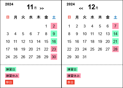 少林寺拳法 水海道スポーツ少年団